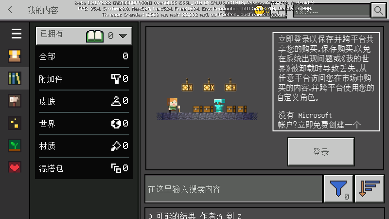 minecraft国际服正版官方 v1.21.90.25 安卓最新版 3
