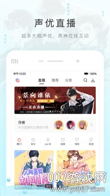 猫耳fm手机版下载v6.3.4 最新安卓版