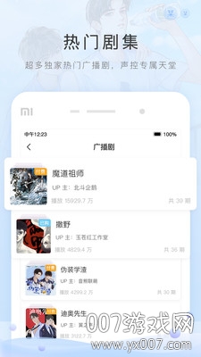 猫耳fm手机版下载v6.3.4 最新安卓版