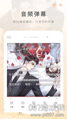 猫耳fm手机版下载v6.3.4 最新安卓版