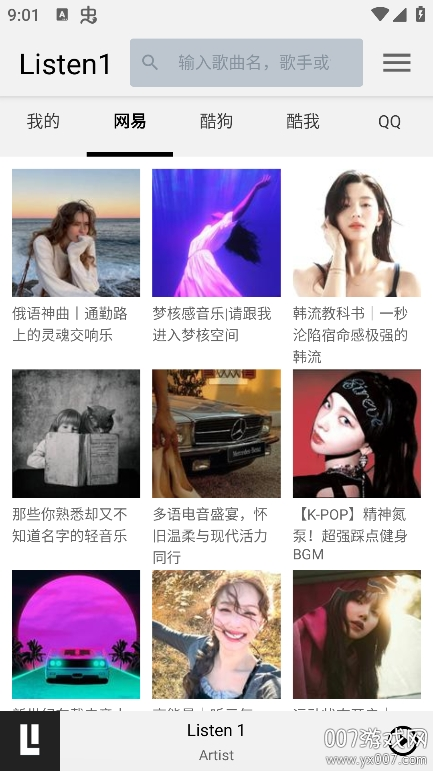 听听音乐最新版本下载v0.8.1 无广告版