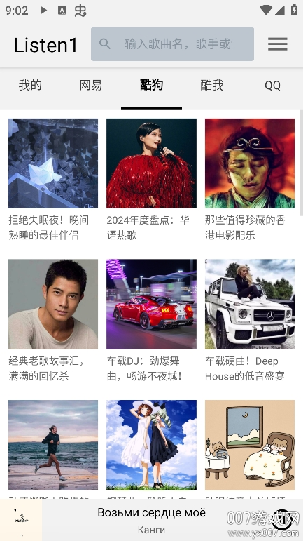 听听音乐最新版本下载v0.8.1 无广告版