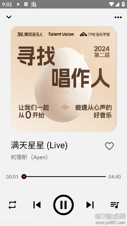 听听音乐最新版本下载v0.8.1 无广告版