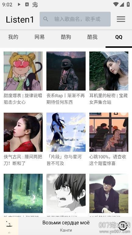 听听音乐最新版本下载v0.8.1 无广告版