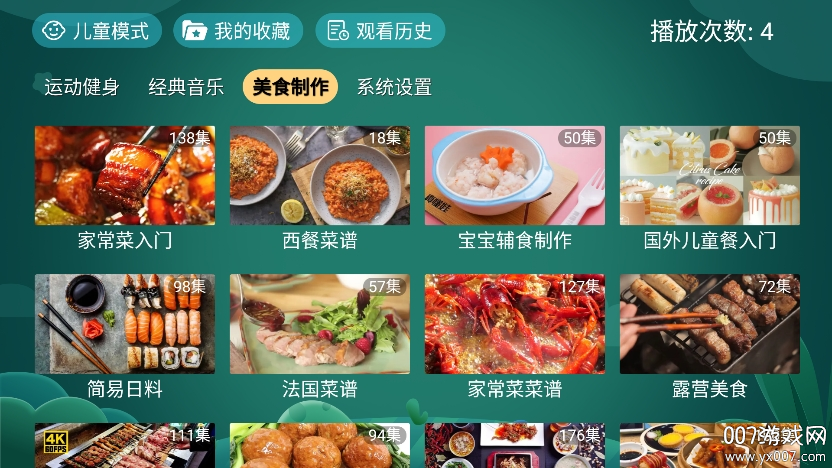 宝宝趣学下载安装最新版v1.0.1 电视版