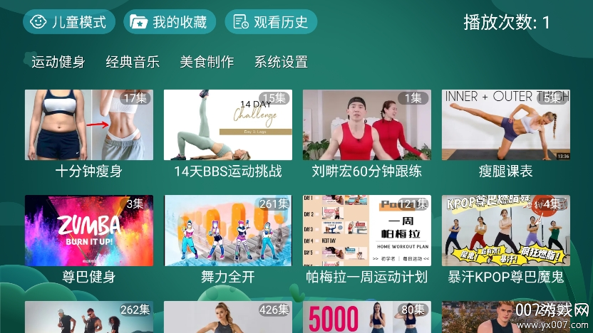 宝宝趣学下载安装最新版v1.0.1 电视版