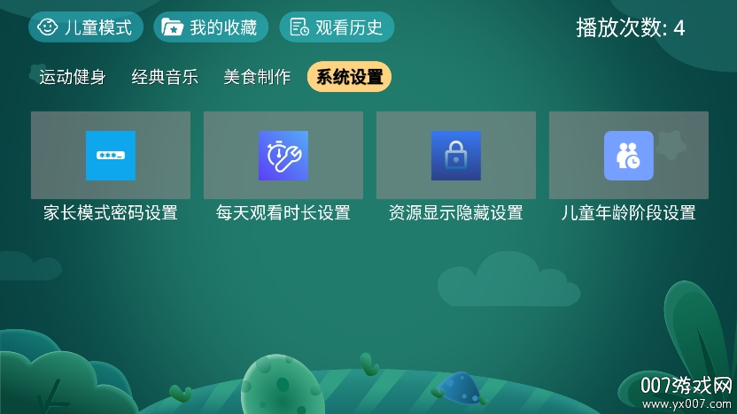 宝宝趣学下载安装最新版v1.0.1 电视版