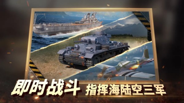 二战风云2手游 v1.0.46 安卓最新版 0