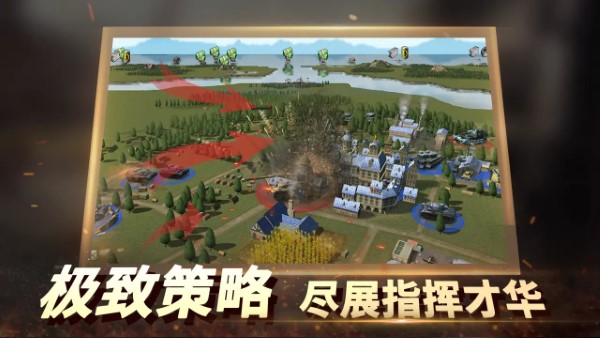 二战风云2手游 v1.0.46 安卓最新版 2