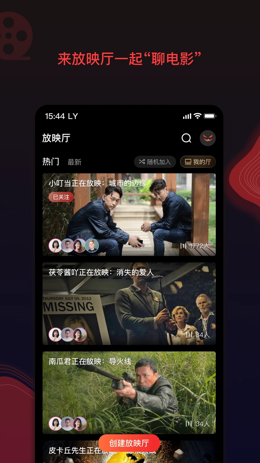 南瓜电影HD软件免费下载安装v8.7.6 最新版本