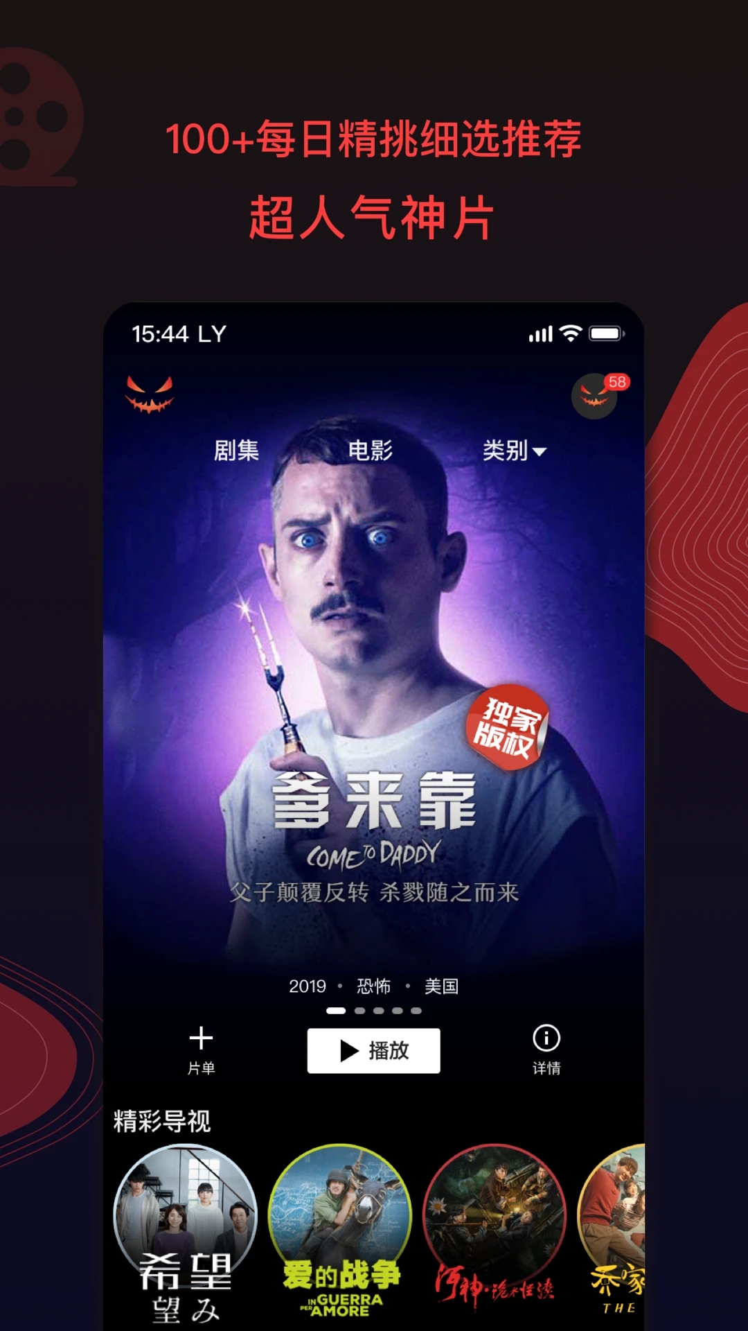 南瓜电影HD软件免费下载安装v8.7.6 最新版本