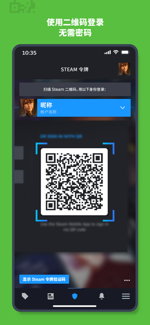 掌上steam手机客户端 v3.10.1 安卓最新版 2