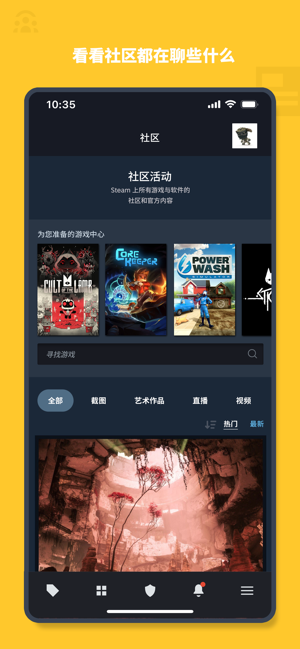 掌上steam手机客户端 v3.10.1 安卓最新版 3