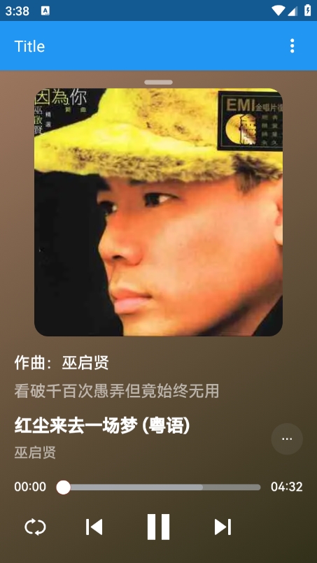 乐乐音乐app下载最新版v1.0 安卓版