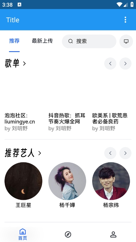 乐乐音乐app下载最新版v1.0 安卓版