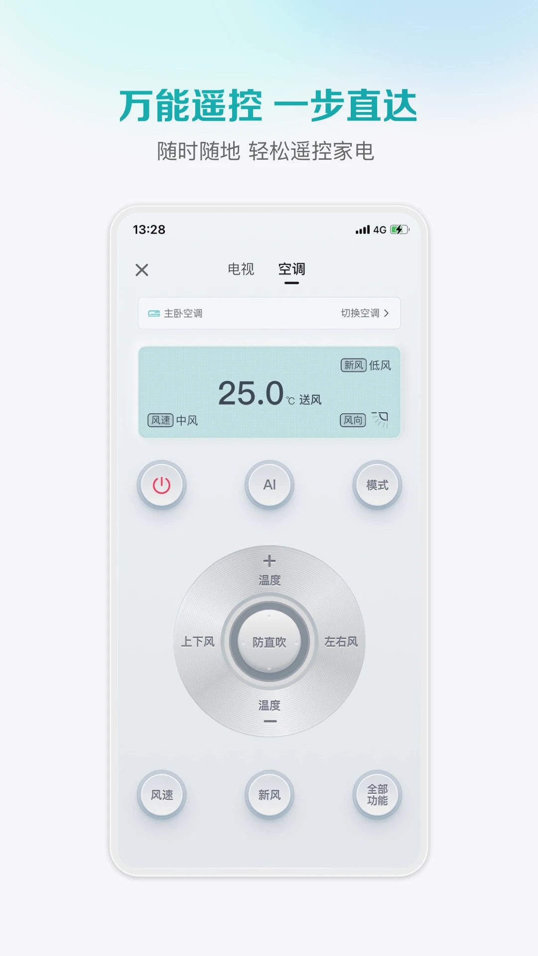 海信爱家app电视版下载官方2025最新版v6.2.6.7 tv版