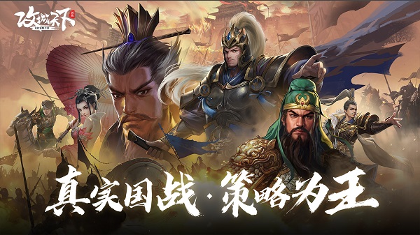 攻城天下手游 v3.58 安卓最新版 1