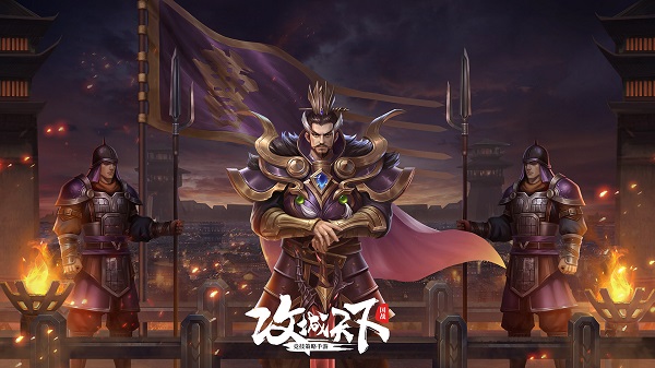 攻城天下手游 v3.58 安卓最新版 2