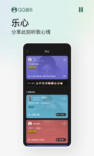 qq音乐app下载安装v14.4.0.8 官方版