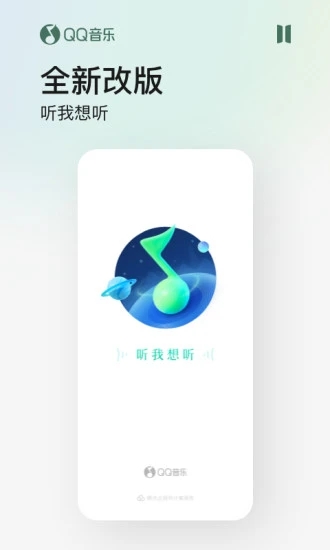qq音乐app下载安装v14.4.0.8 官方版