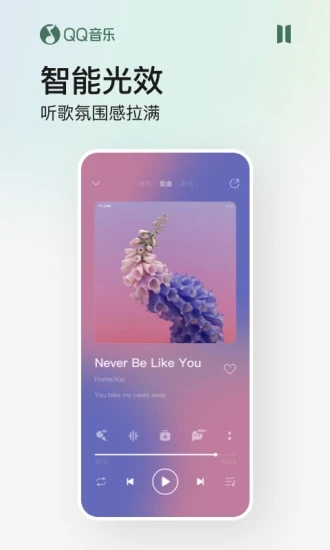 qq音乐app下载安装v14.4.0.8 官方版