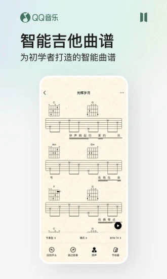 qq音乐app下载安装v14.4.0.8 官方版
