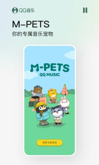 qq音乐app下载安装v14.4.0.8 官方版