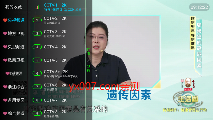 电视家升级版2025TV版下载v3.15.24 复活版