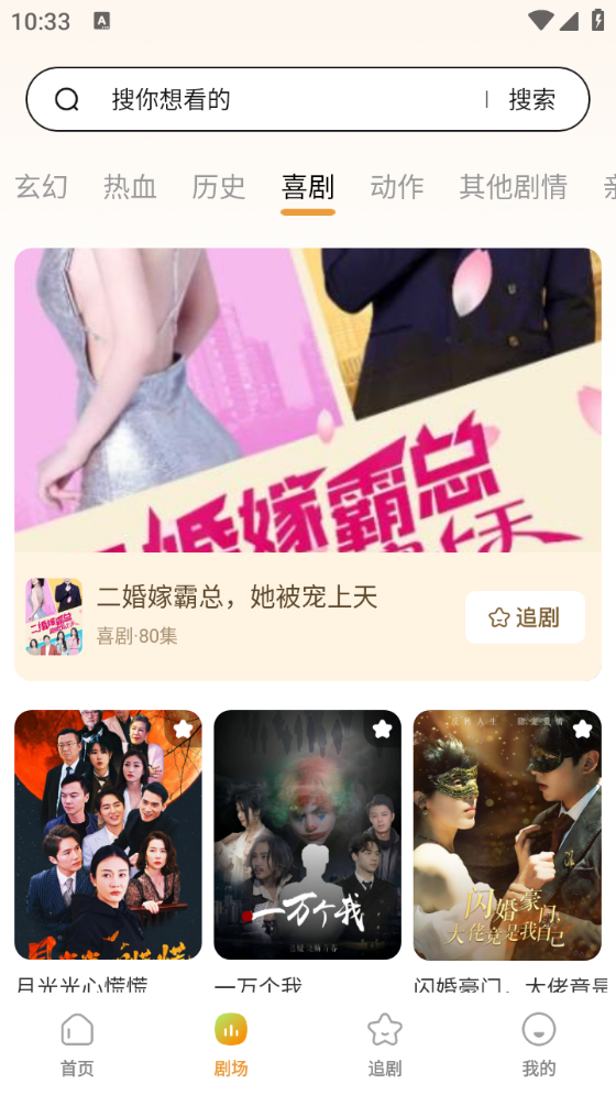 免费短剧全播app官方版下载v1.0.1 安卓版