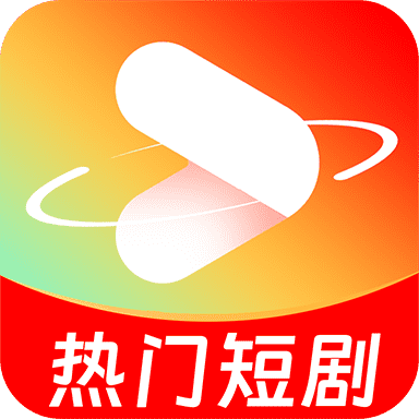 免费短剧全播app