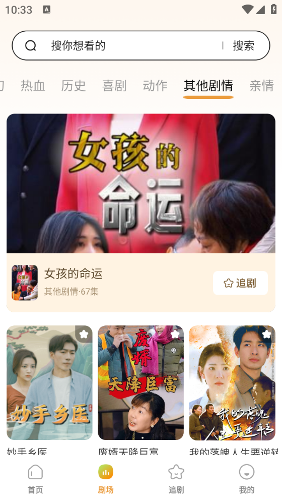 免费短剧全播app官方版下载v1.0.1 安卓版