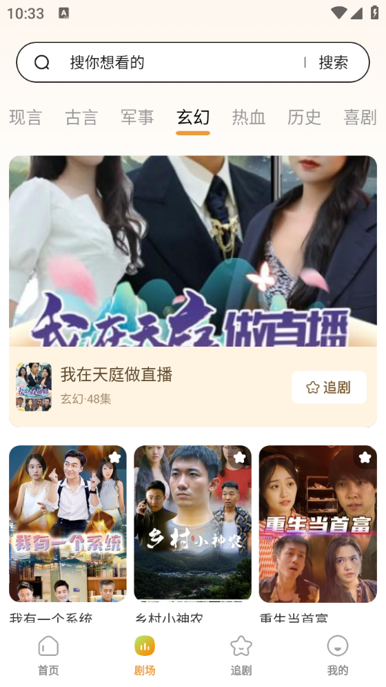 免费短剧全播app官方版下载v1.0.1 安卓版