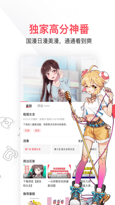 clicli动漫最新版2025下载v1.0.4.6 官方版