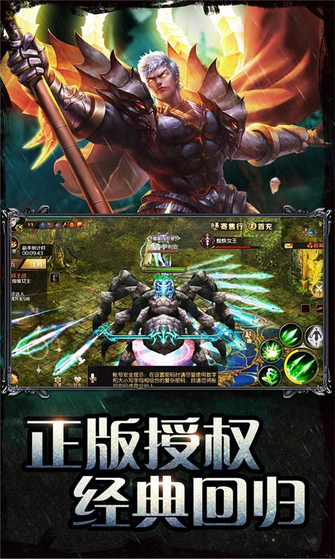 魔域手游官方正版 v10.67.0 安卓手机版 1