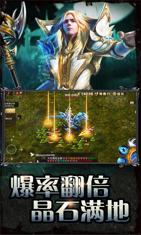 魔域手游官方正版 v10.67.0 安卓手机版 3