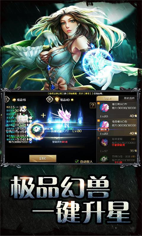 魔域手游官方正版 v10.67.0 安卓手机版 2