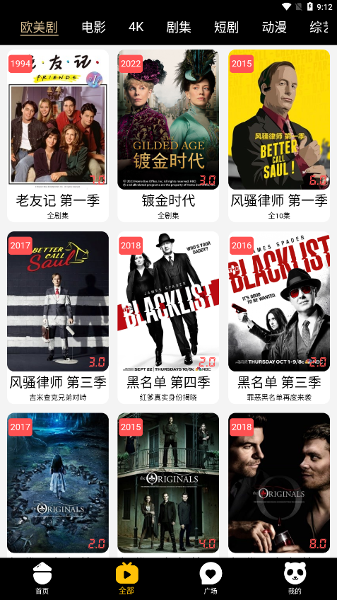 酷影视界4.0.2下载v4.0.2 最新版