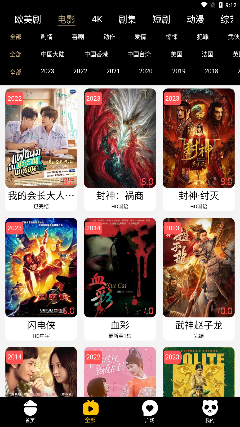 酷影视界4.0.2下载v4.0.2 最新版