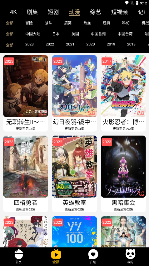酷影视界4.0.2下载v4.0.2 最新版