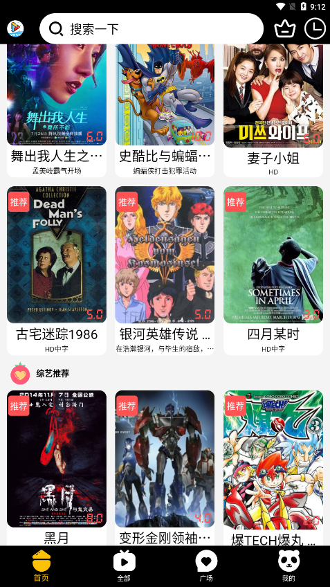 酷影视界4.0.2下载v4.0.2 最新版