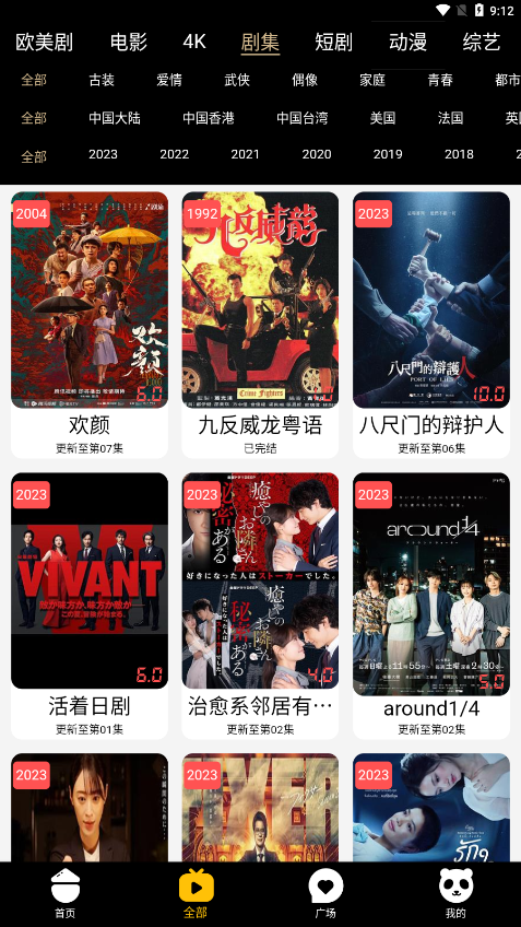 酷影视界4.0.2下载v4.0.2 最新版