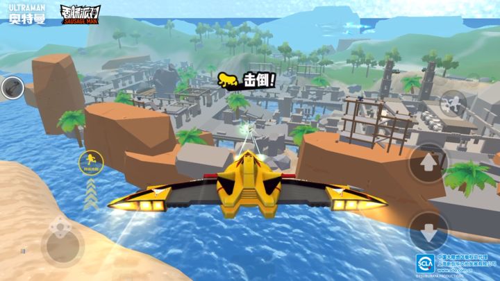 香肠派对奥特曼联动最新版本 v19.65 安卓手机免费版 1