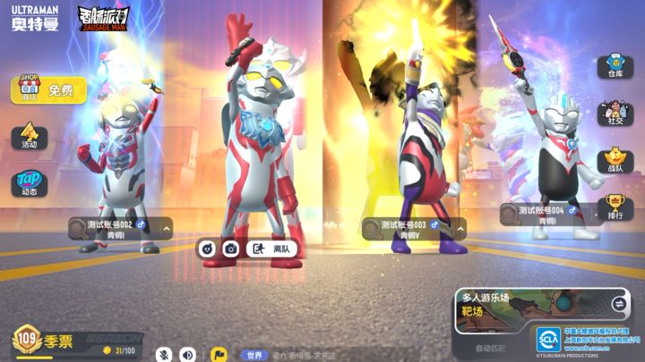 香肠派对奥特曼联动最新版本 v19.65 安卓手机免费版 0