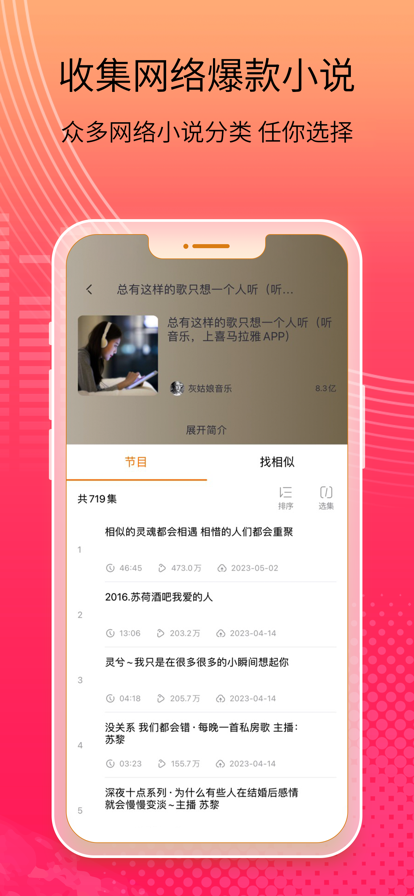 万能收音机app最新版下载安装(手机收音机)v3.0.0.7.0 官方最新版