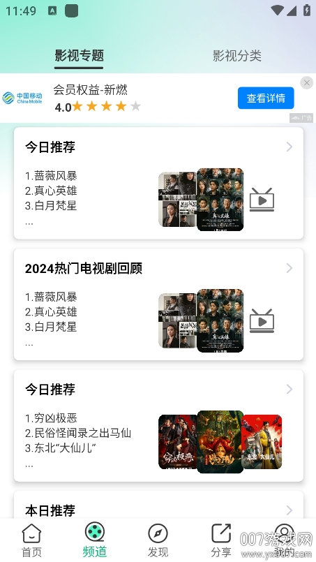 番茄影视app手机版下载2025最新版v1.0.8 安卓版