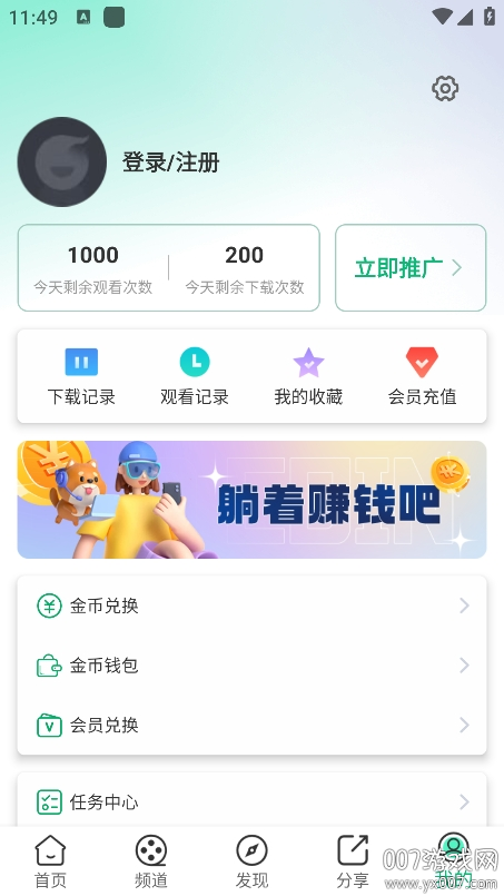 番茄影视app手机版下载2025最新版v1.0.8 安卓版