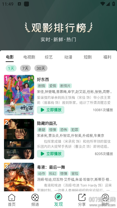 番茄影视app手机版下载2025最新版v1.0.8 安卓版