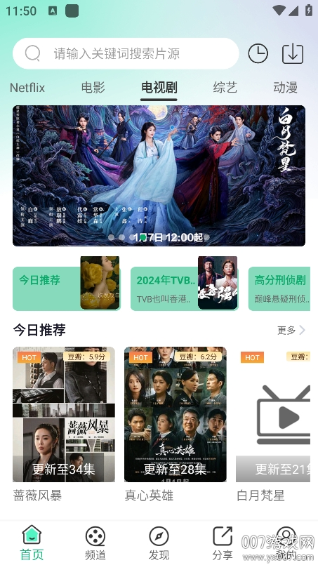番茄影视app手机版下载2025最新版v1.0.8 安卓版