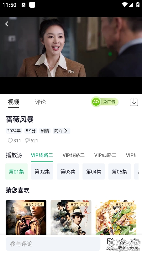 番茄影视app手机版下载2025最新版v1.0.8 安卓版
