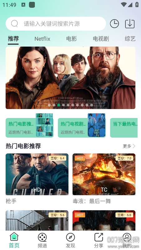 番茄影视app手机版下载2025最新版v1.0.8 安卓版